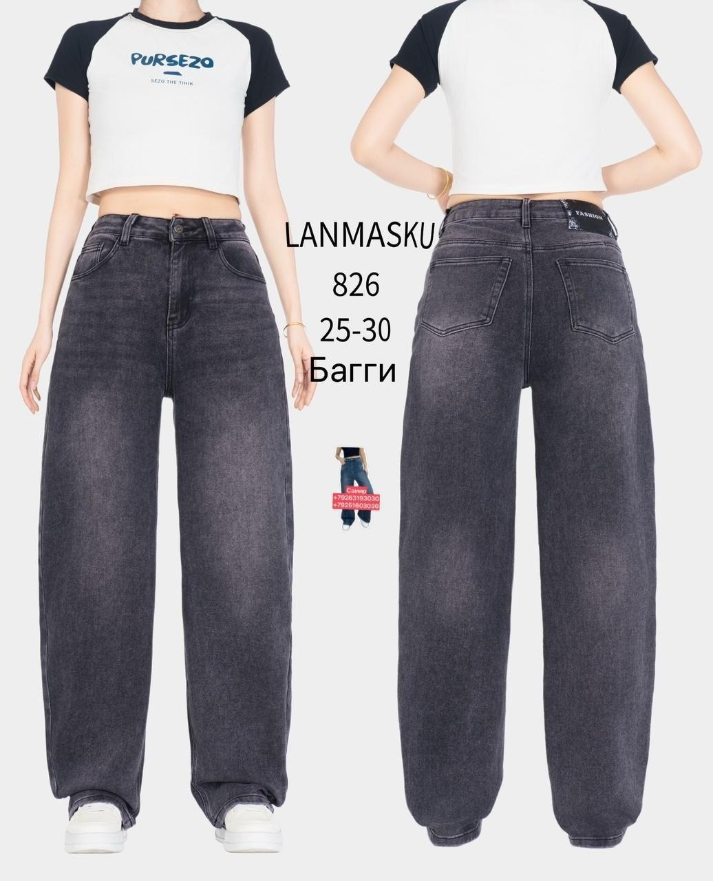 джинсы женские lanmasku 203,женские джинсы,джинсы женские прямые,джинсы женские широкие,джинсы широкие