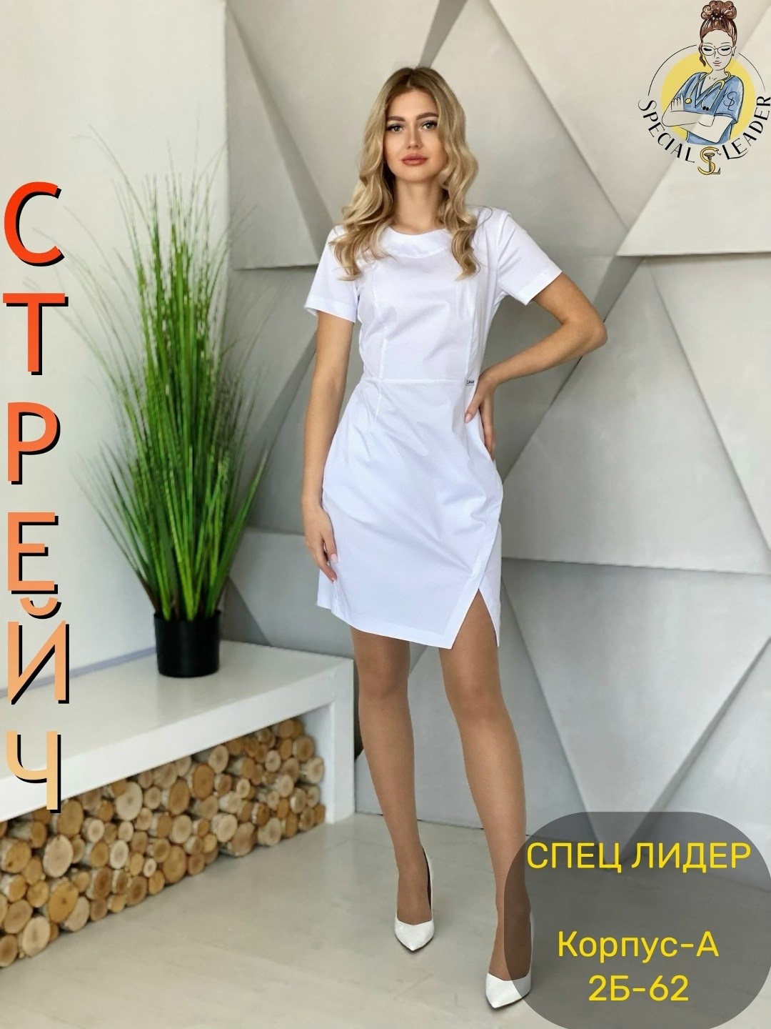 платье из медицинского материала,халат медицинский женский медицинская одежда,ирида мед медицинская одежда,женский медицинский халат,халат медицинский