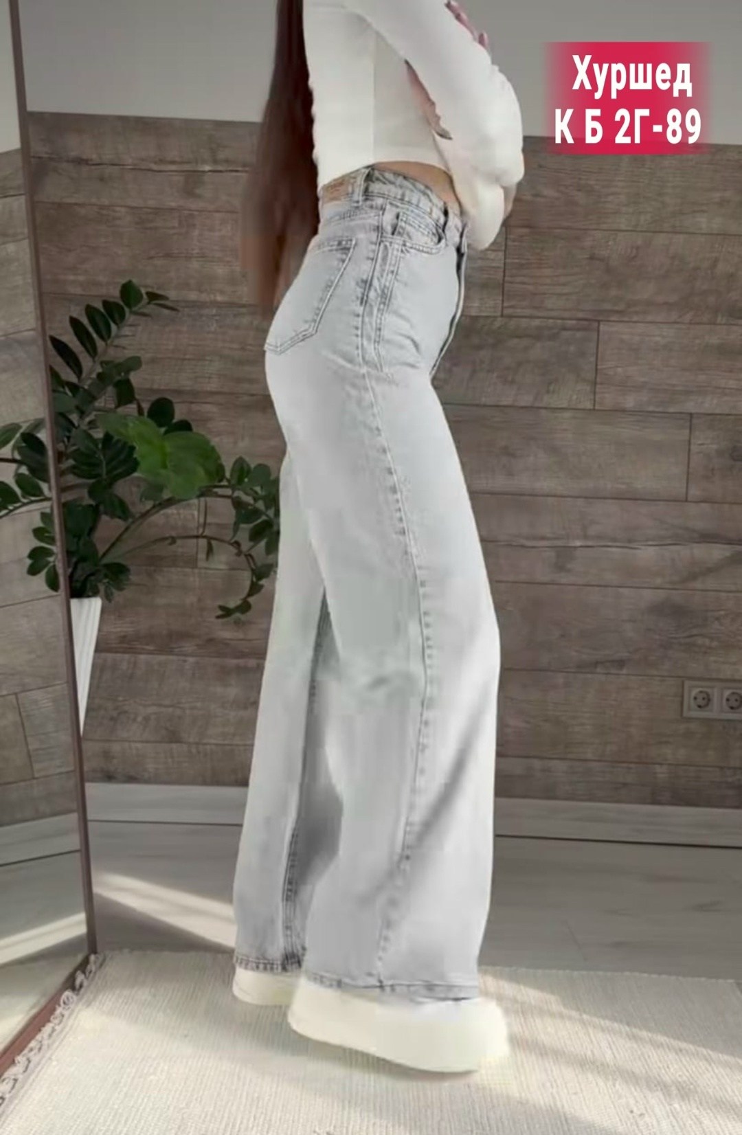 женские джинсы,джинсы женские широкие,джинсы широкие,джинсы,джинсы модные