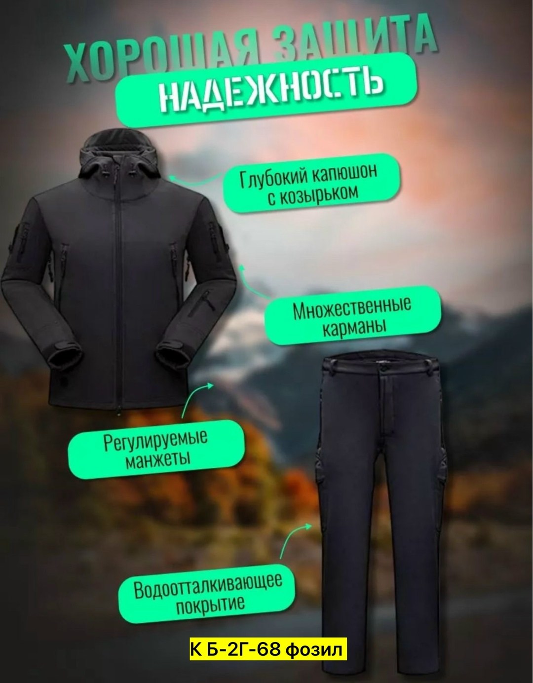 костюм тактический softshell,костюм тактический softshell на флисе,тактический демисезонный костюм,тактический костюм софтшелл,тактический костюм softshell мультикам 2xl