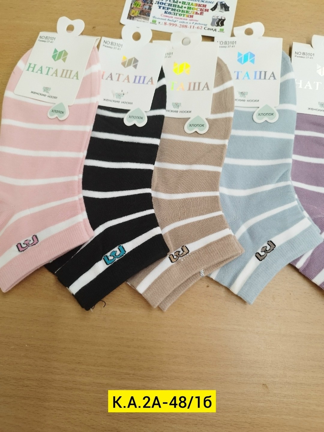 носки женские,комплект носки женские,носки женские 10 пар,носки женские коротки,носки женские укороченные
