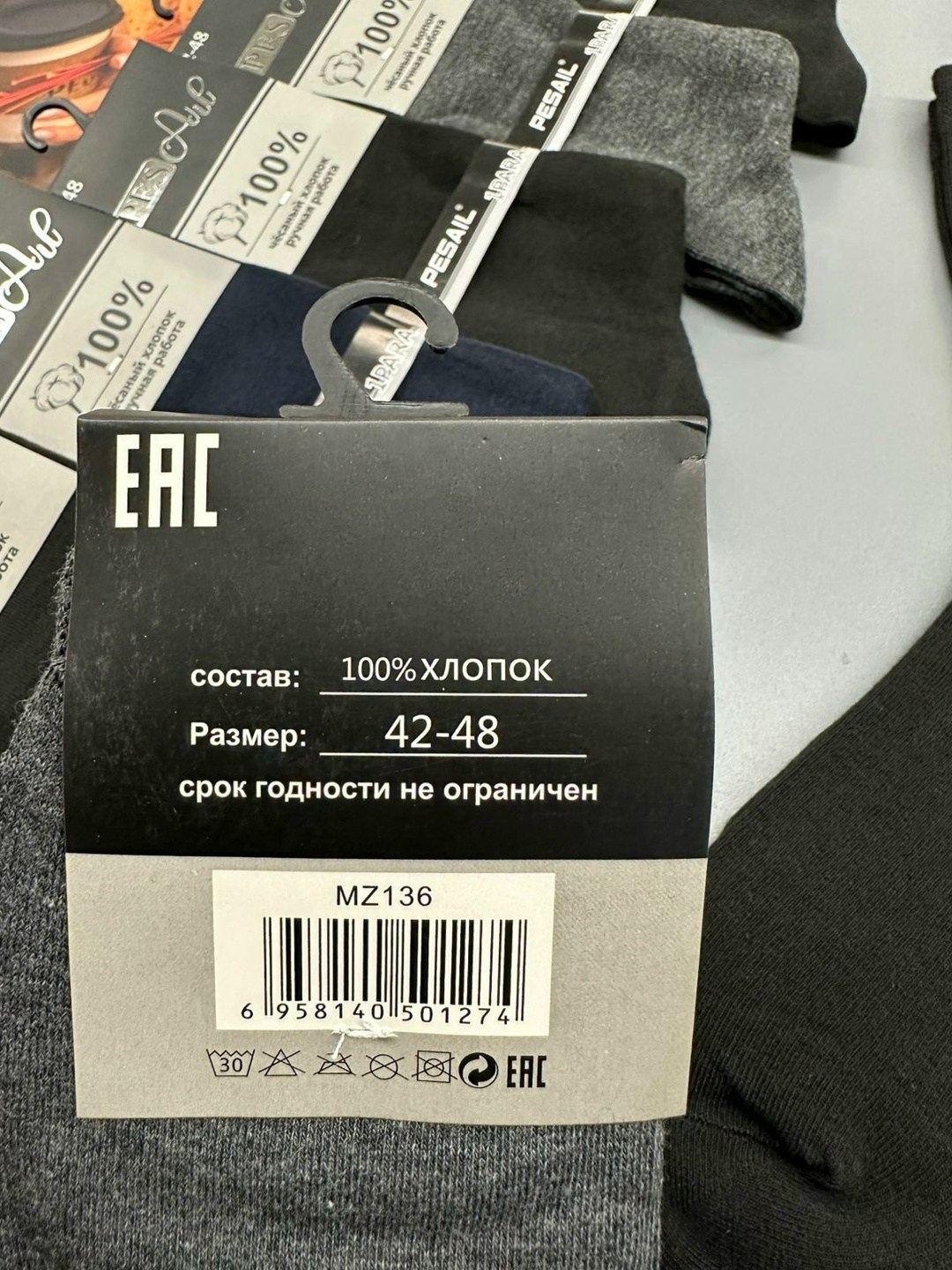 мужские носки,комплект носки мужские,мужские носки классические,носки мужские хлопок,носки пара