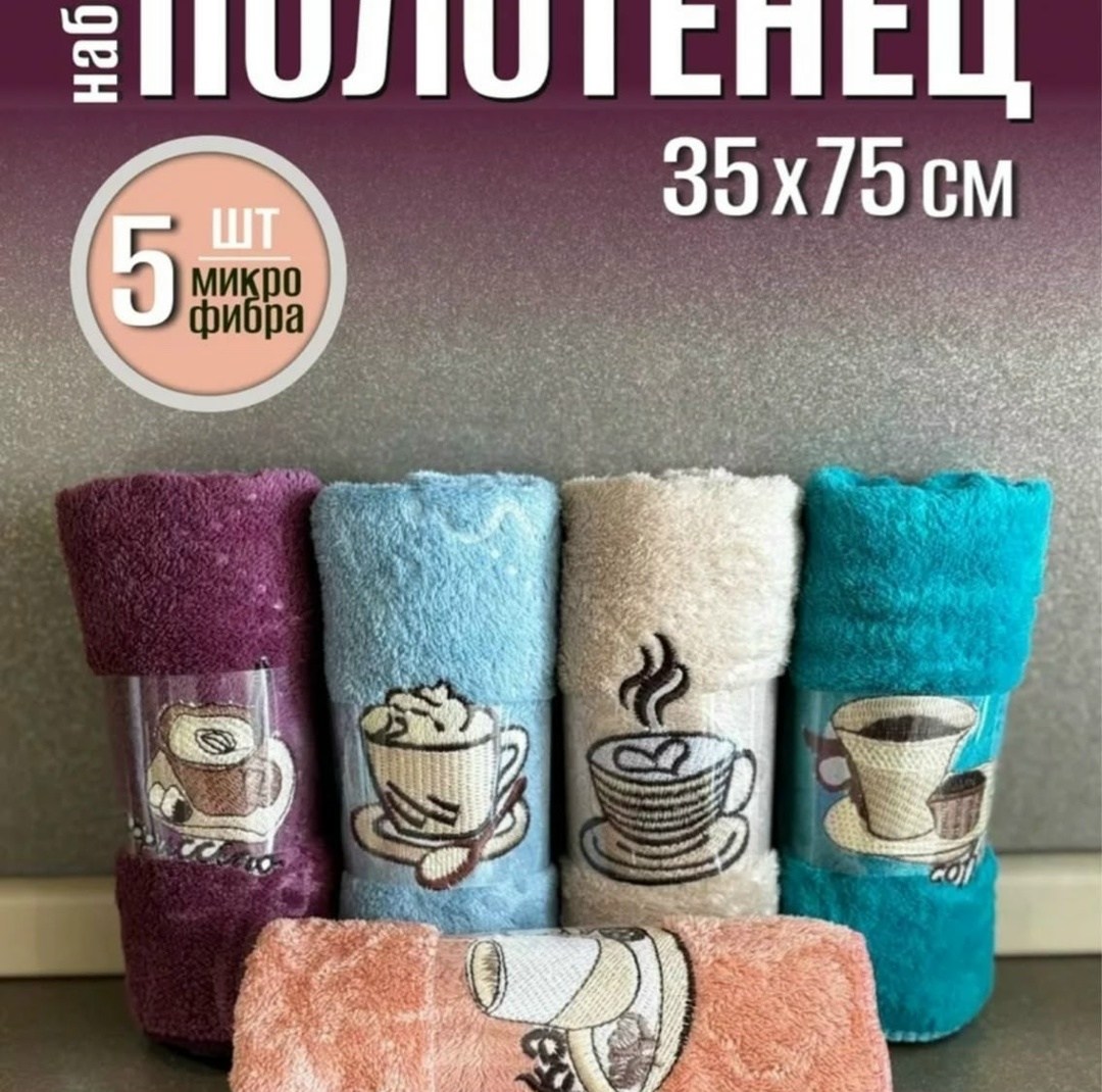 полотенца из микрофибры,полотенца кухонные из микрофибры набор,спортивное полотенце из микрофибры,спортивное полотенце,набор полотенец 5 шт