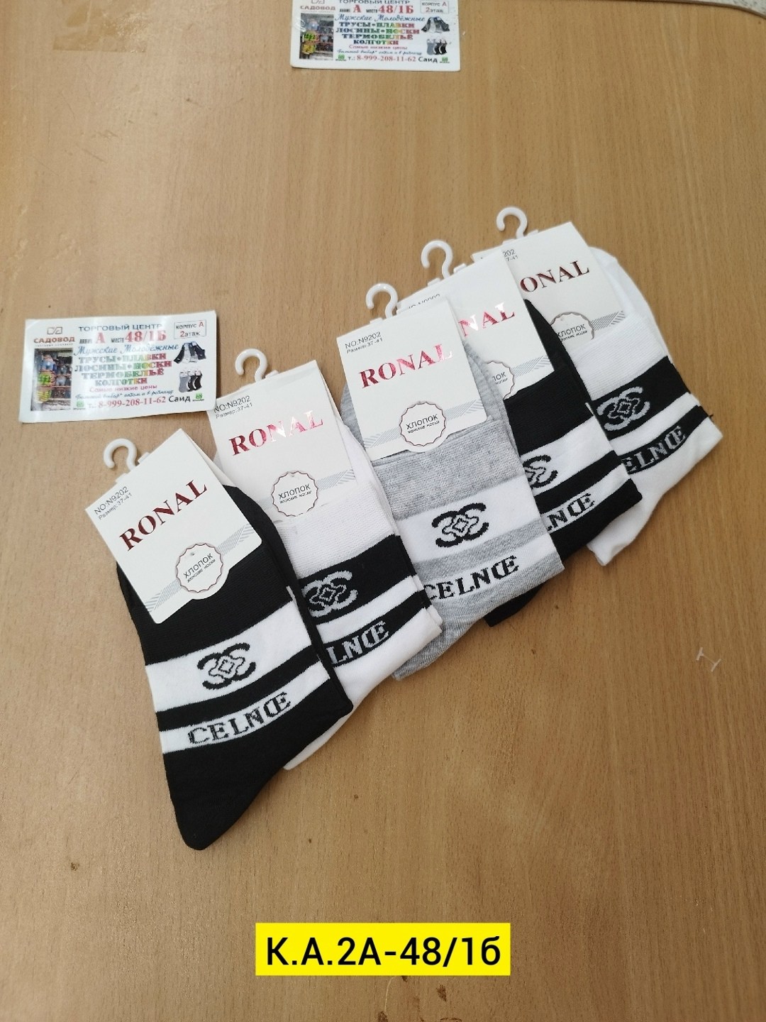 комплект носки мужские,носки женские мужские,носки мужские,носки мода,носки модная