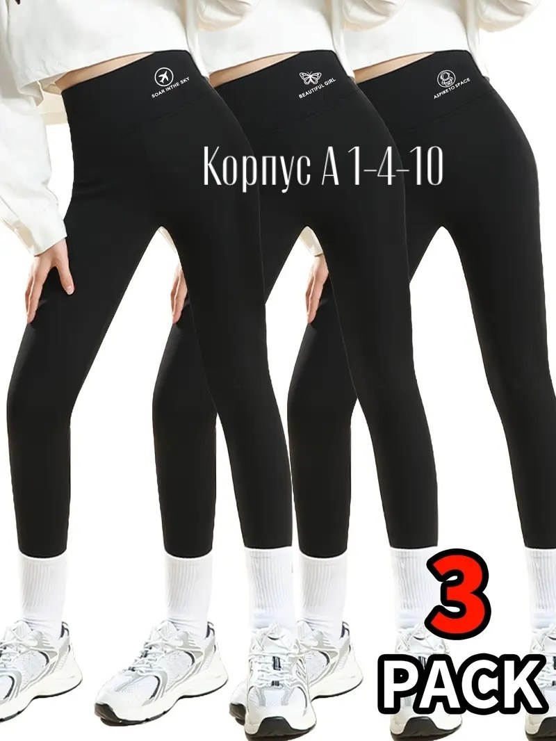 легинсы женские,легинсы,лосины женские,леггинсы теплые,женские леггинсы