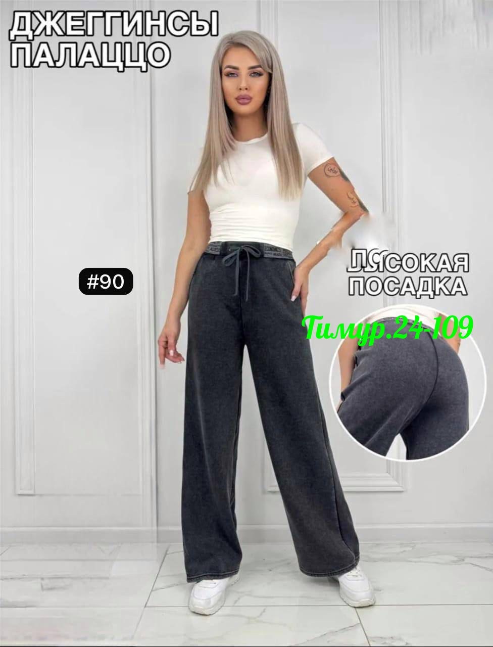 спортивные брюки повседневные,штаны брюки женские,брюки штаны джинсы,штаны на флисе,штаны повседневные