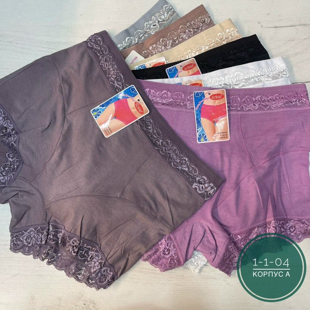 трусы женские,трусы женски,трусы оптом,комплект трусов,трусы женские хлопок