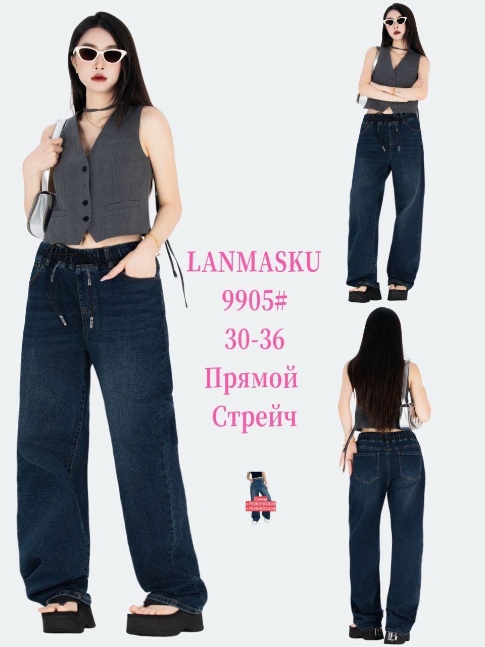 джинсы женские lanmasku 203,женские джинсы,джинсы женские прямые,джинсы женские широкие,джинсы широкие