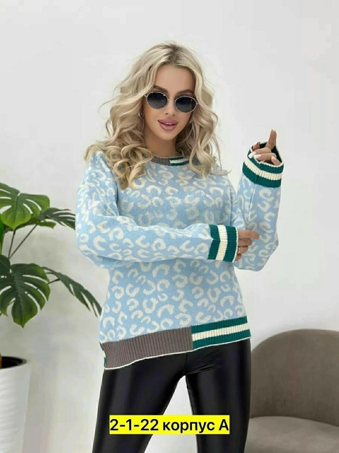 кофта трикотаж,женская кофта,стильная кофта,модные свитера,теплая кофта