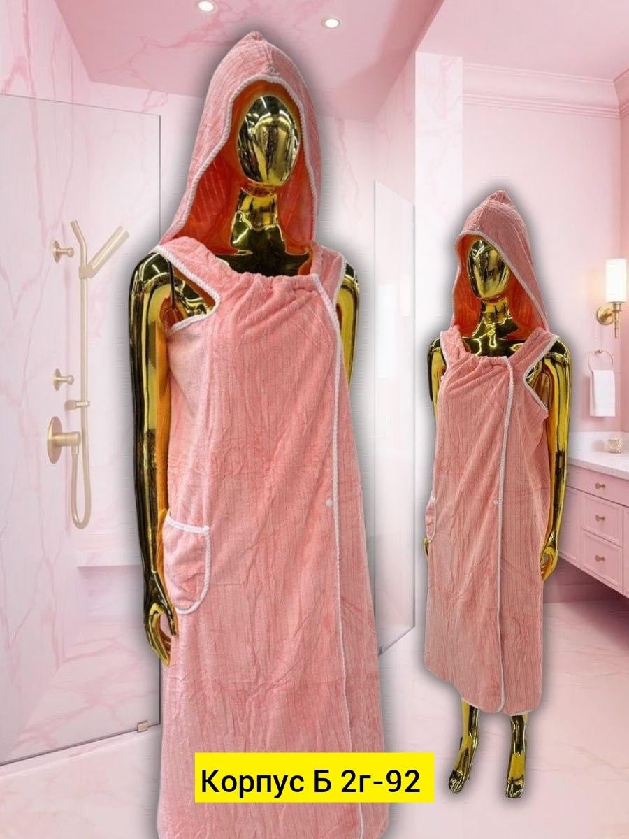 халат для сауны женский,набор для сауны женский,полотенце-халат,халат для бани,полотенце на кнопках