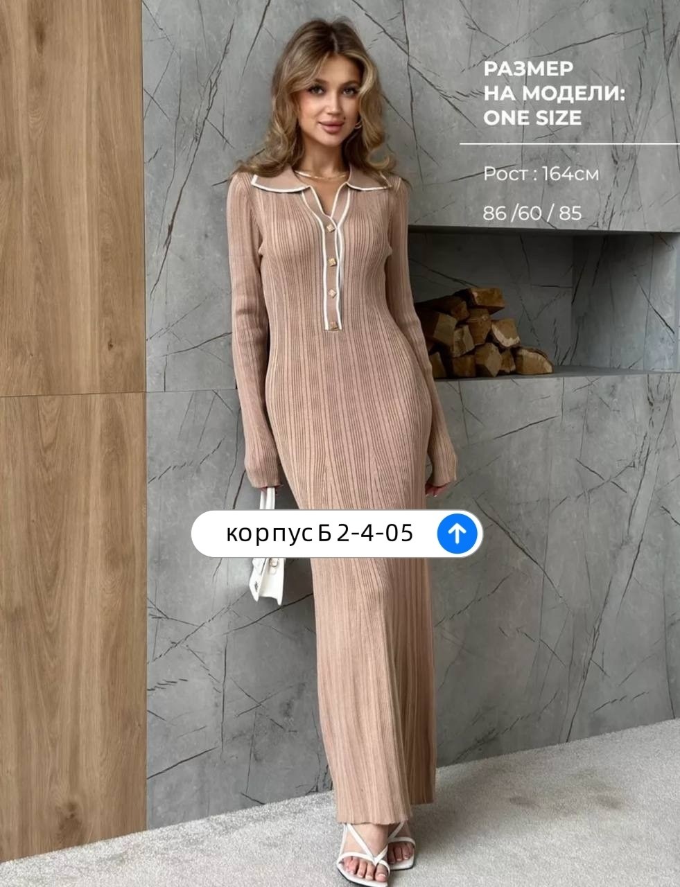 женское трикотажное платье макси,трикотажное платье,платье трикотажное макси emberens,платье трикотажное макси,женское платье