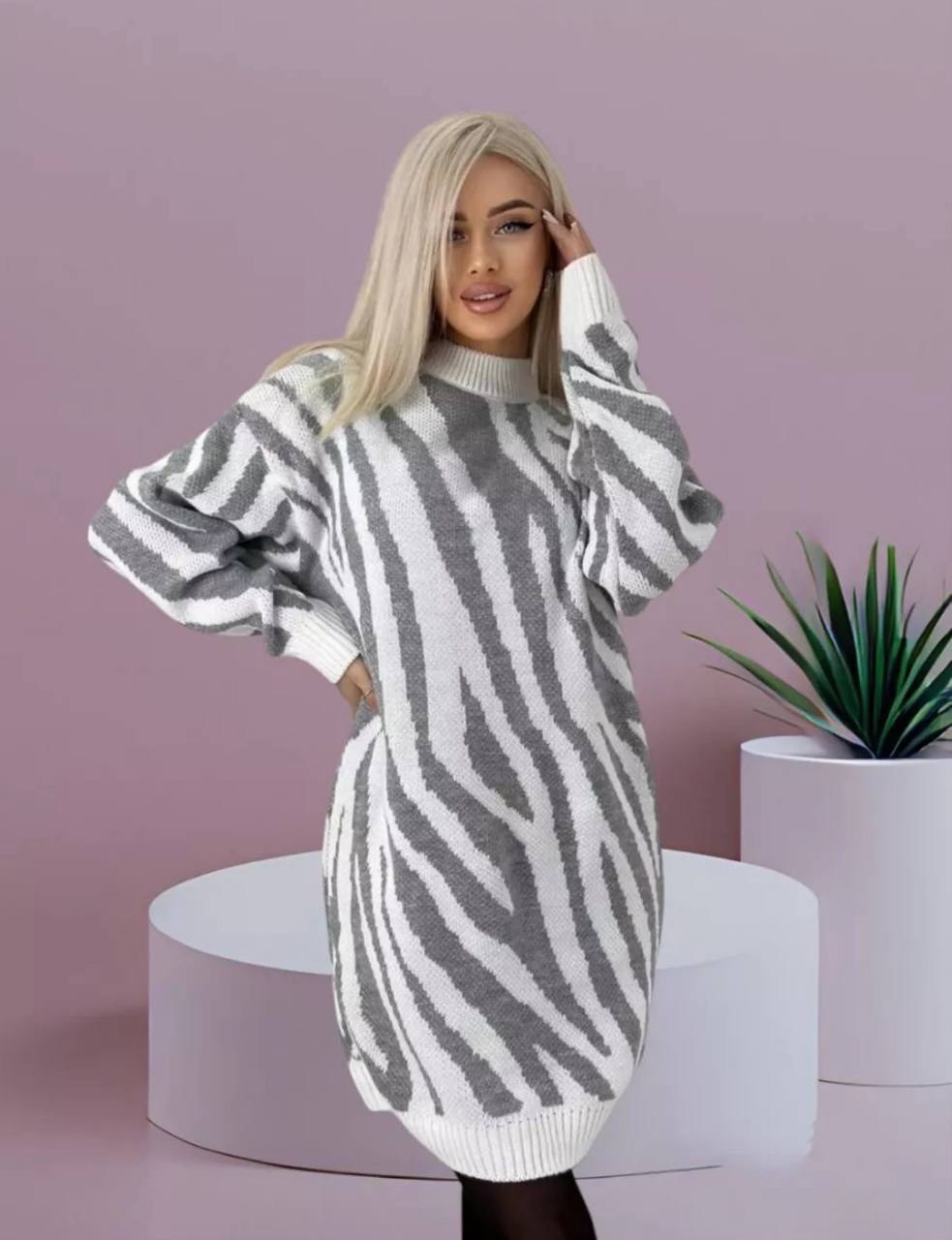 платье туника вязаная,туника зебра,платье туника вязаная оверсайз,платье туника теплое вязаное,платье вязаное теплое оверсайз