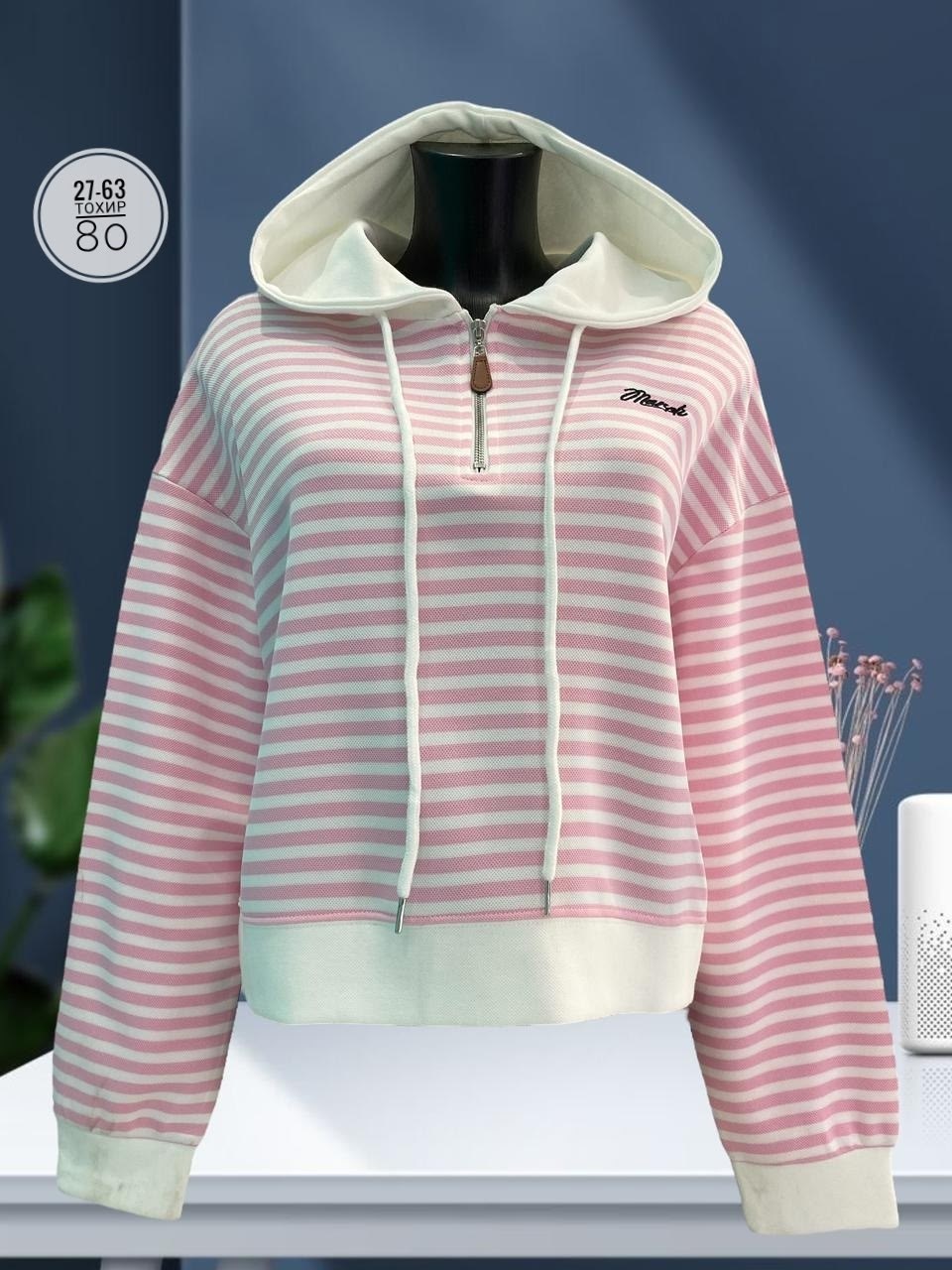 стильная кофта,толстовка в полоску,полосатая толстовка,модная кофта,модная толстовка