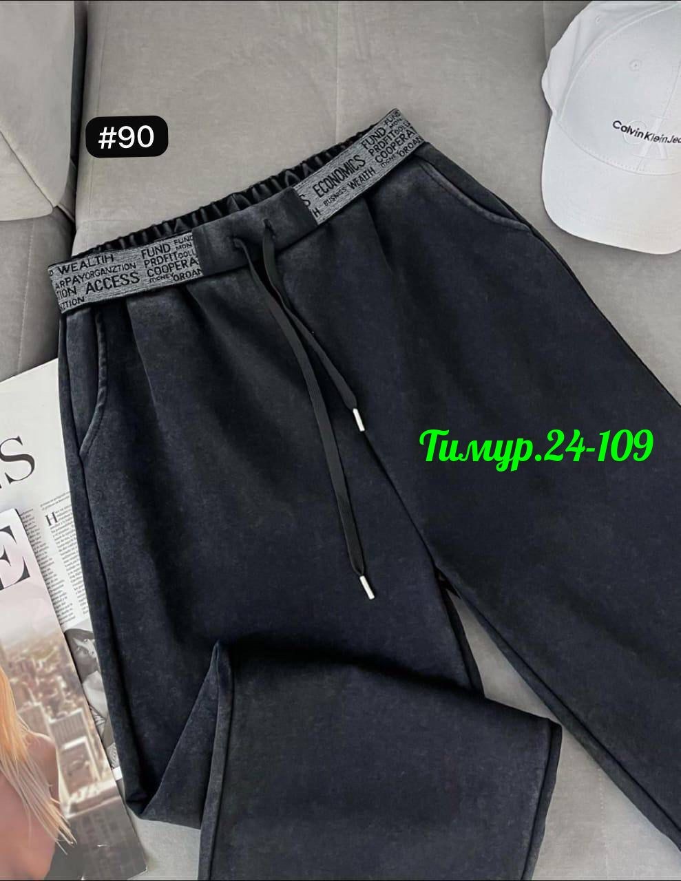 спортивные брюки повседневные,штаны брюки женские,брюки штаны джинсы,штаны на флисе,штаны повседневные
