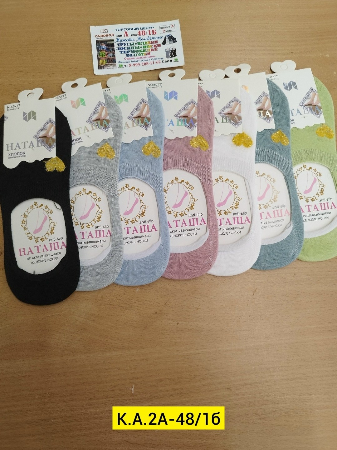 следки женские,носки оптом от производителя,носки короткие женские,носки женские следки,женские носки