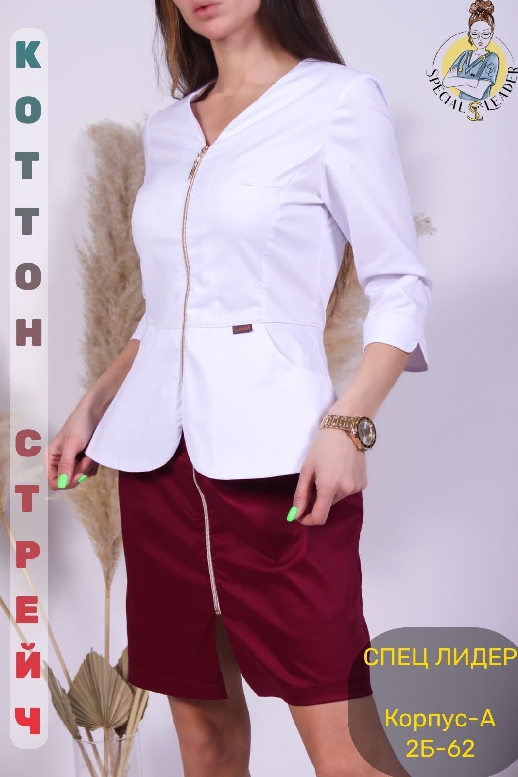 медицинские халаты женские,медицинские костюмы женские,медицинская блуза,блуза медицинская женская,медицинские блузоны женские