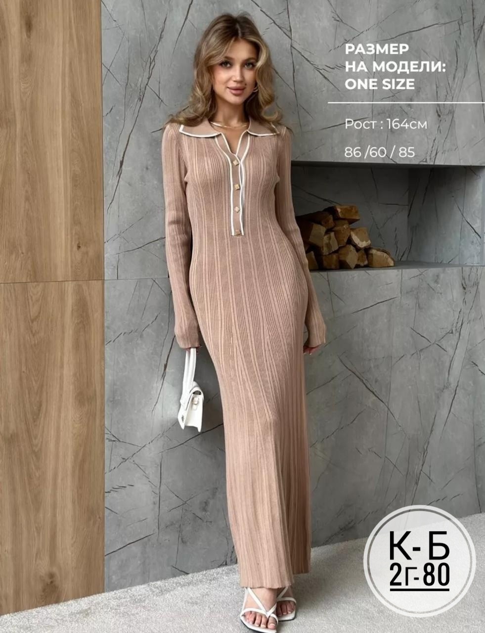 платье трикотажное макси,платье трикотажное макси emberens,платье трикотажное лапша с воротником sila_style,женское платье лапша,платье трикотажное женское