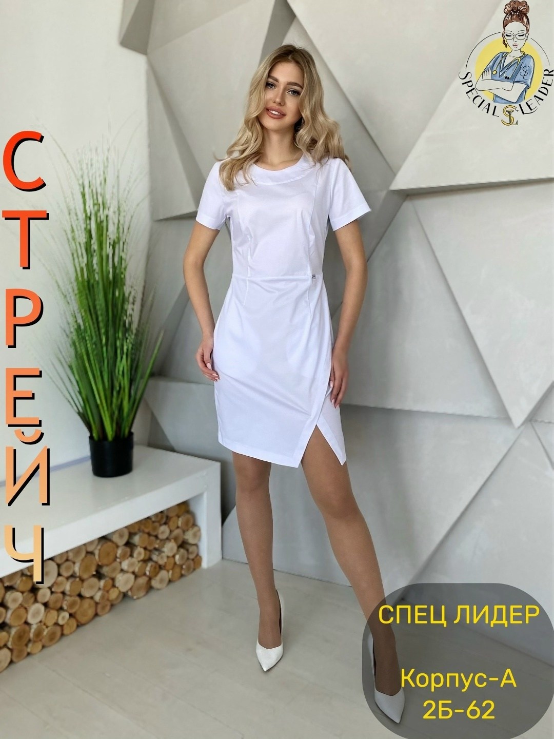 платье из медицинского материала,халат медицинский женский медицинская одежда,ирида мед медицинская одежда,женский медицинский халат,халат медицинский