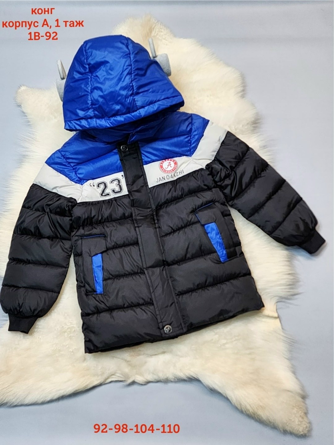 куртка для мальчика с капюшоном,детская верхняя одежда,зимняя детская куртка,куртка для мальчика с капюшоном арт. 712471,куртка для мальчика теплая