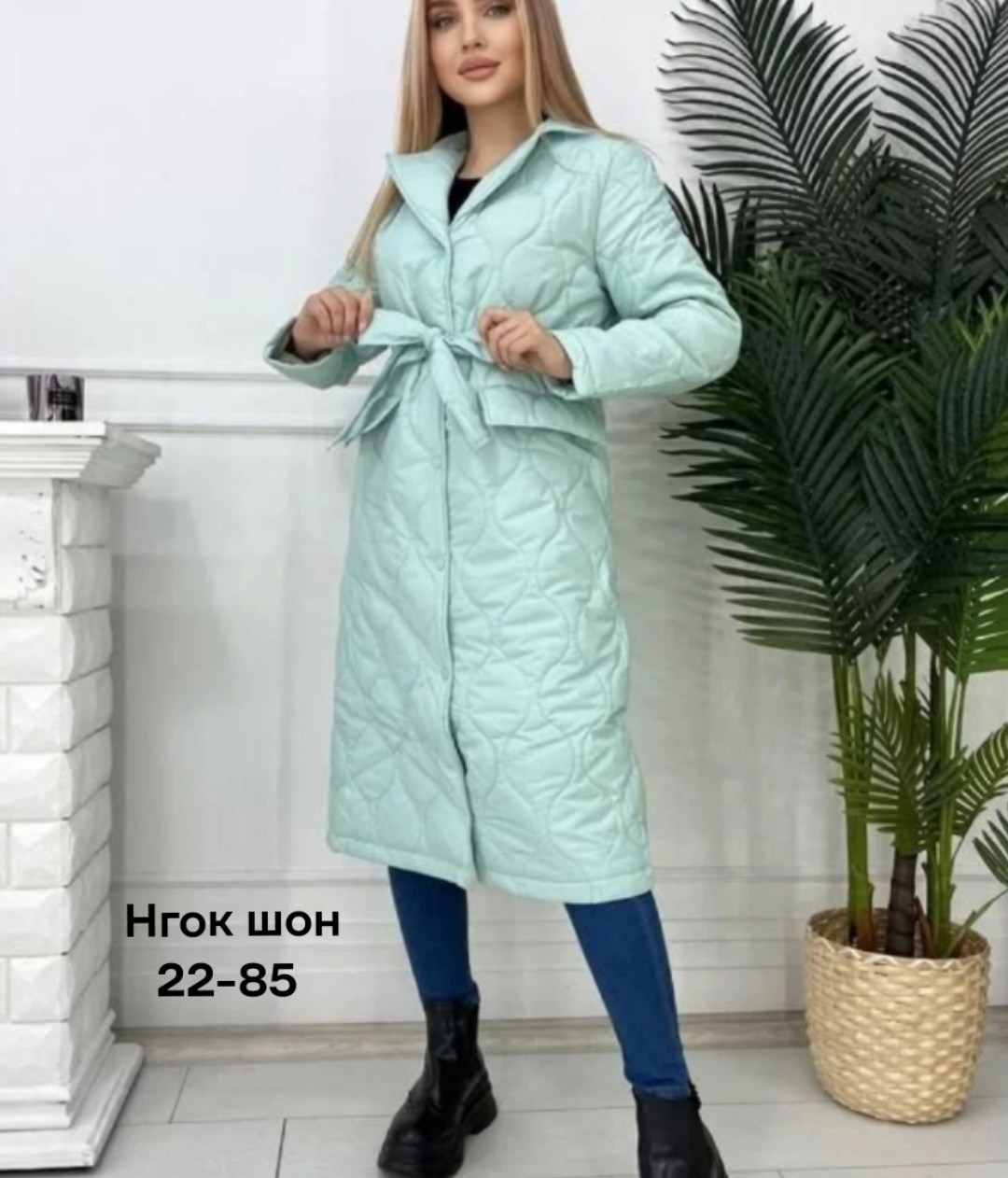 пальто стеганое,пальто стеганое женское,удлиненная куртка,пальто демисезонная,весеннее стеганое пальто женское