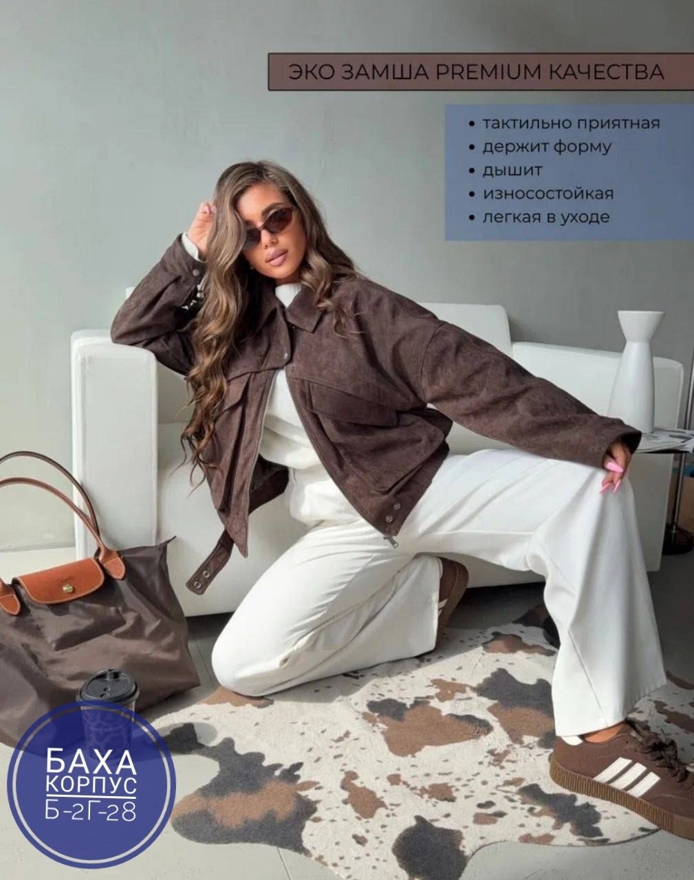 замшевая куртка бомбер осенняя оверсайз bliss luxury,куртка замшевая,куртка бомбер,женская куртка,бомбер женская куртка