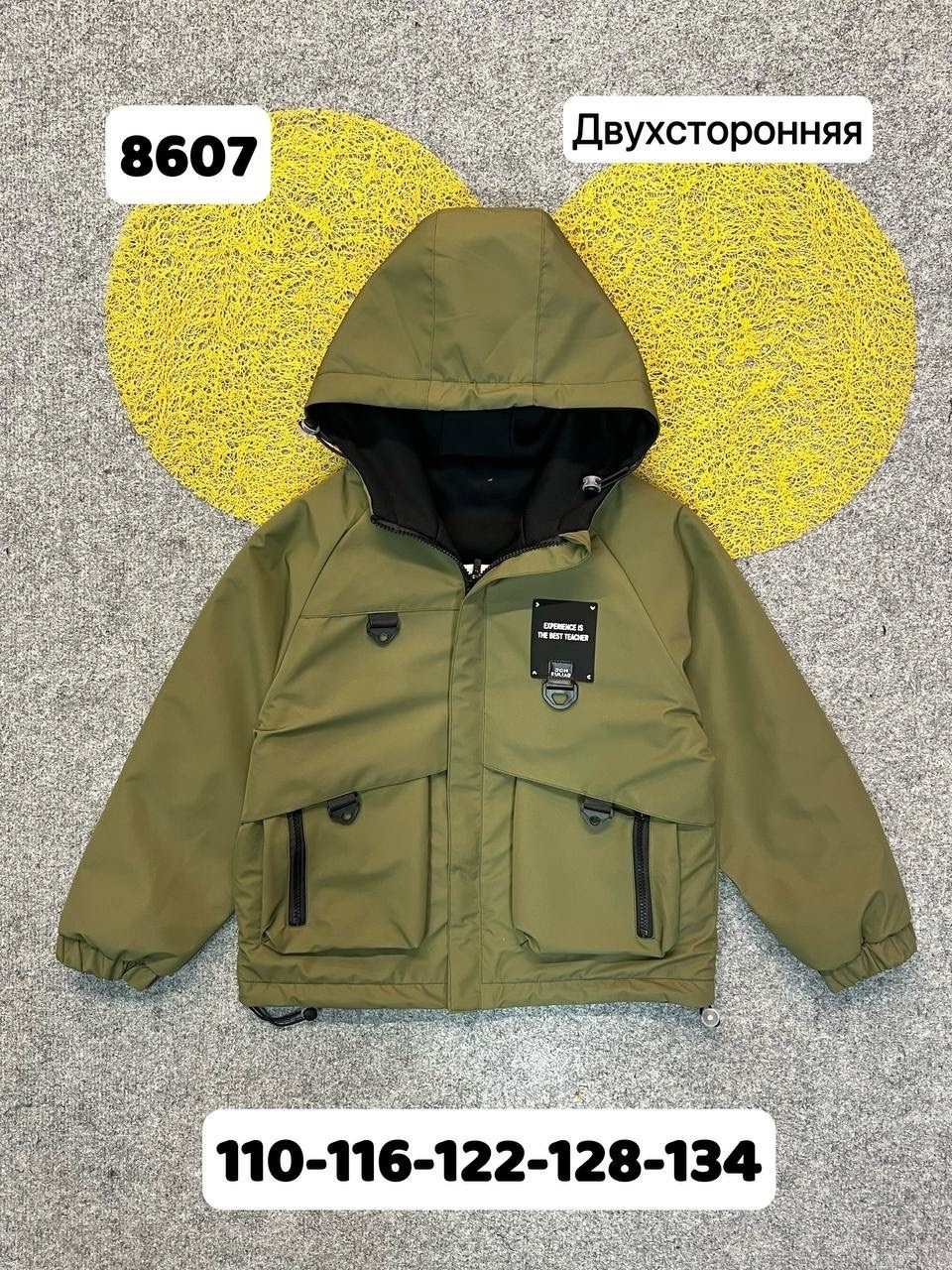 куртка детская,демисезонная куртка,куртка для мальчика,повседневная куртка,куртка детский