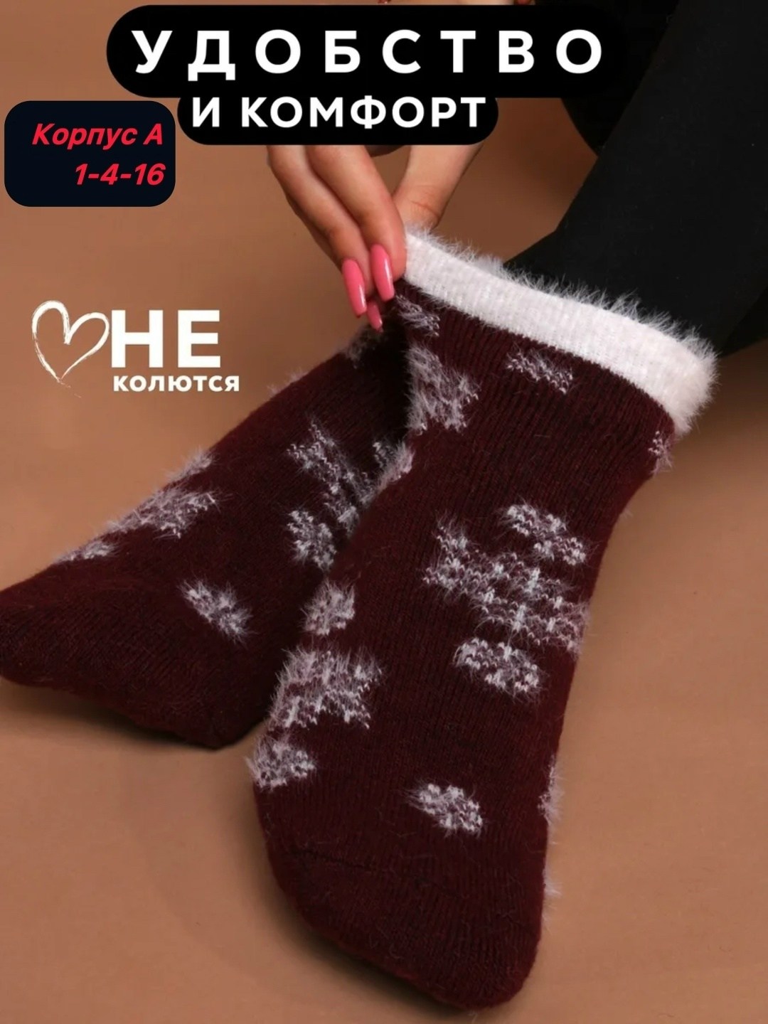 носки теплые женские,носки женские,носки зимние теплые,носки из шерсти новогодние,носки женские термо