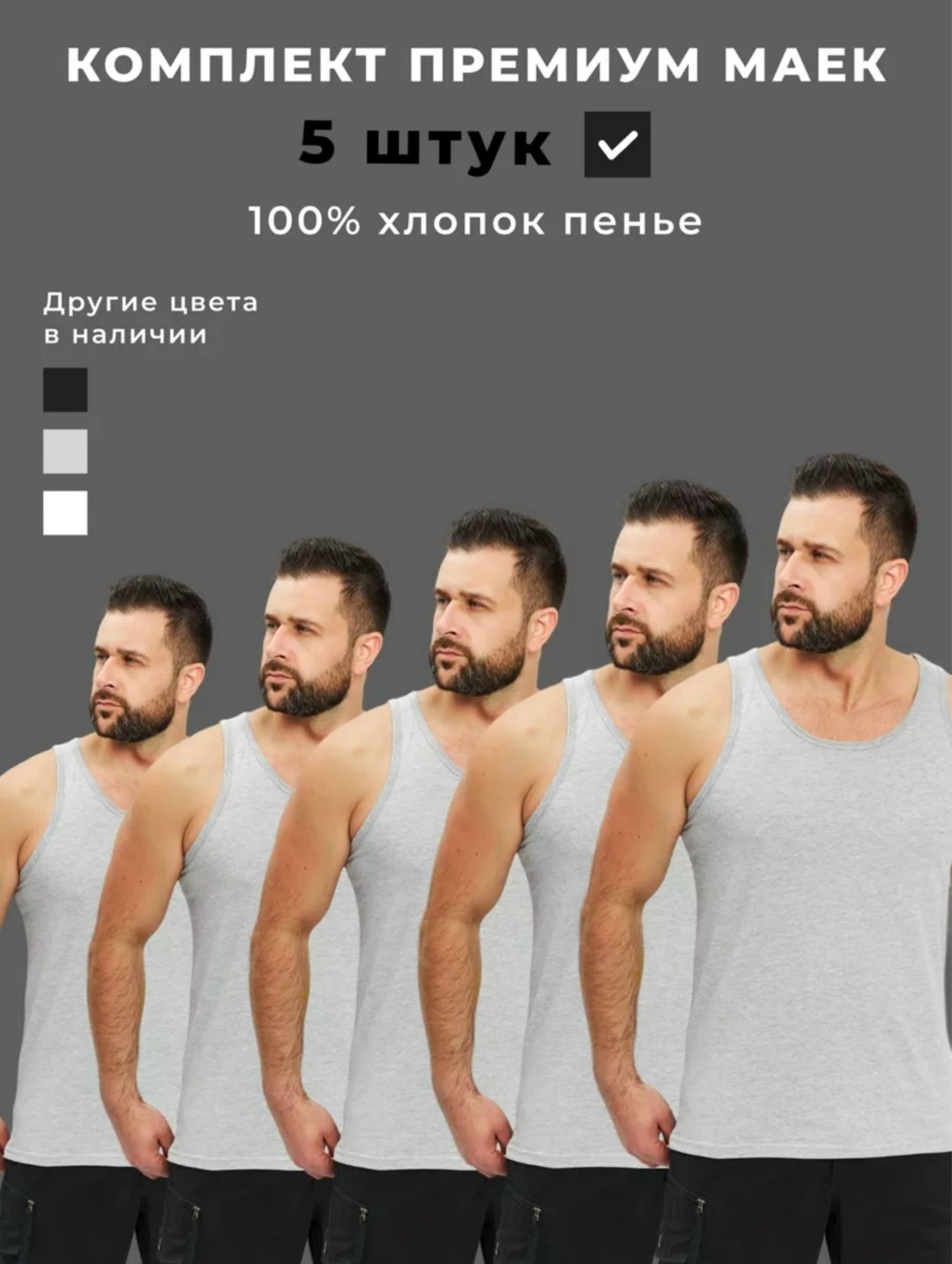 майка бельевая мужская,комплект маек,майки мужские набор,майка мужская хлопок,майка мужская