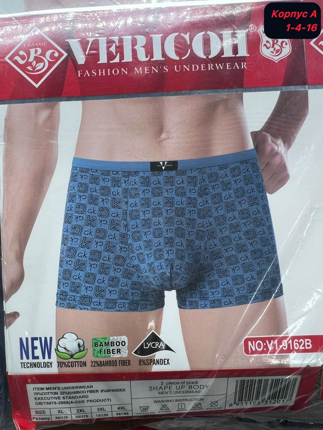мужские трусы боксеры,комплект трусов боксеры vericoh,мужские трусы,трусы мужские 2 шт,мужской комплект трусов