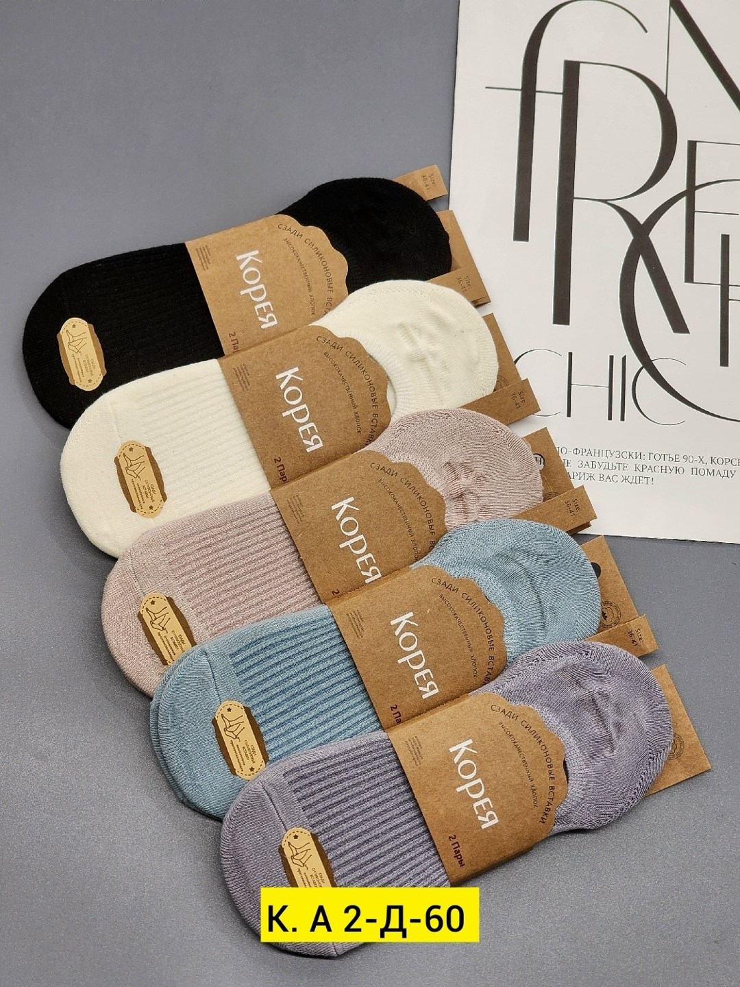 носки женские 10 пар,женские носки,следки женские,носки следки,носки короткие