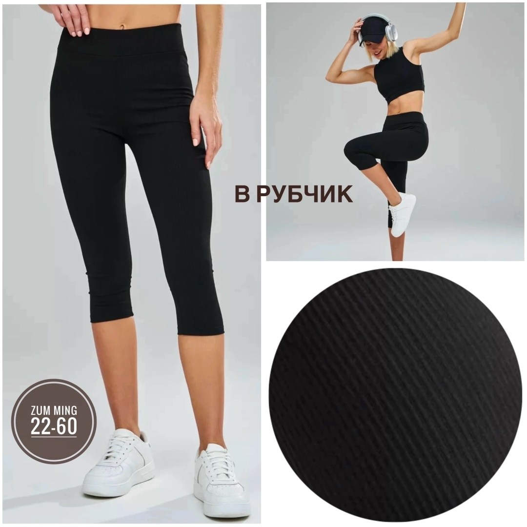 лосины женские леггинсы,лосины женские,легинсы женские,женские лосин,женские леггинсы