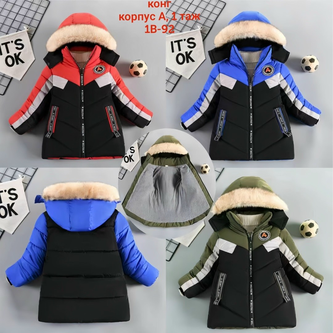 куртка для мальчика с капюшоном,детская верхняя одежда,зимняя детская куртка,куртка для мальчика с капюшоном арт. 712471,куртка для мальчика теплая