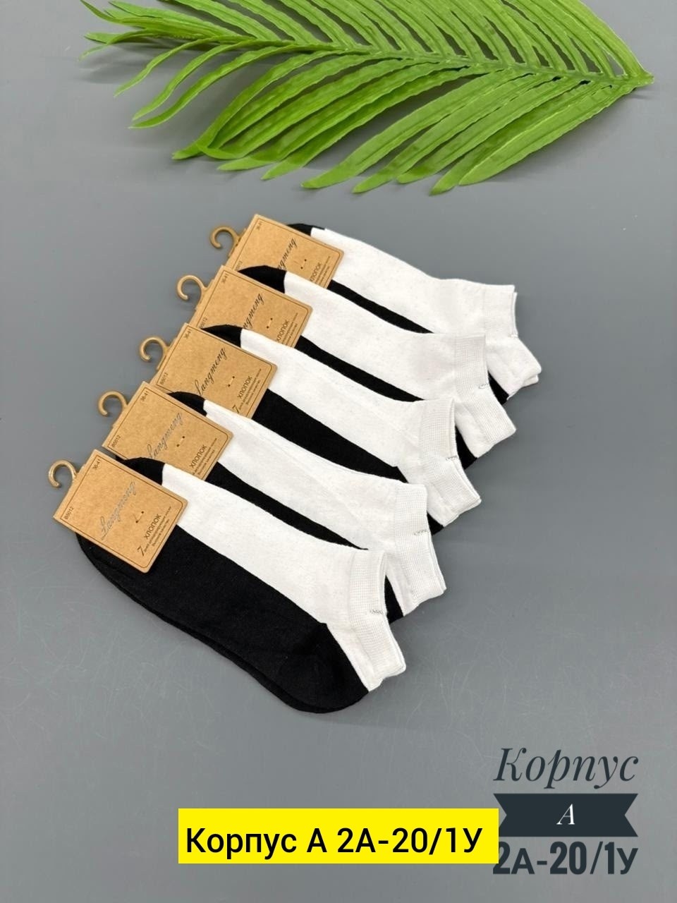 носки короткие набор 10 пар туркан,носки короткие набор 10 пар,носки мужские 10 пар,носки женские 10 пар,носки мужское