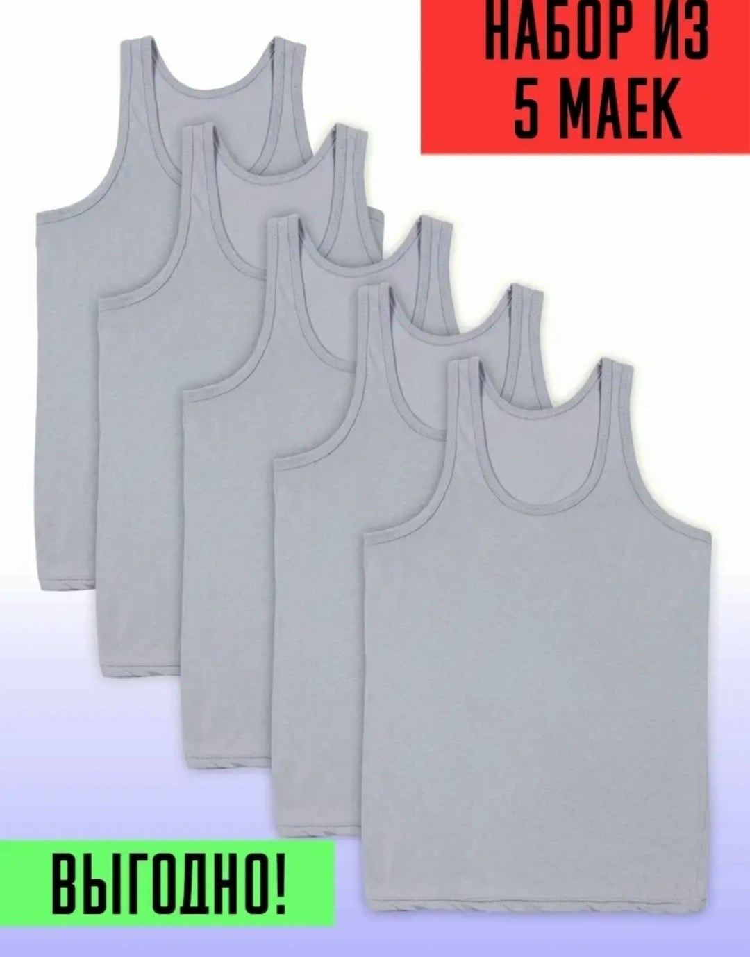 майка бельевая мужская,комплект маек,майки мужские набор,майка мужская хлопок,майка мужская