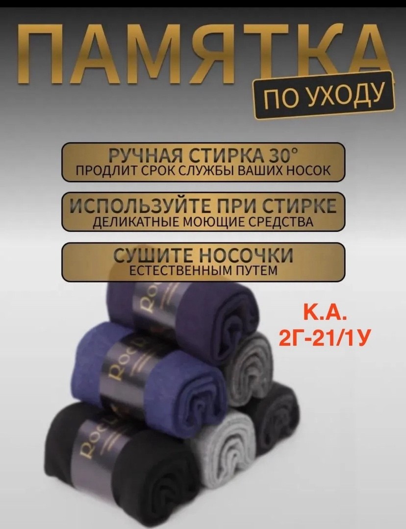 носки мужские туркан в коробке,мужские носки,носки набор мужские,носки мужские набор 5 пар somon_shop,носки мужские набор 5 пар