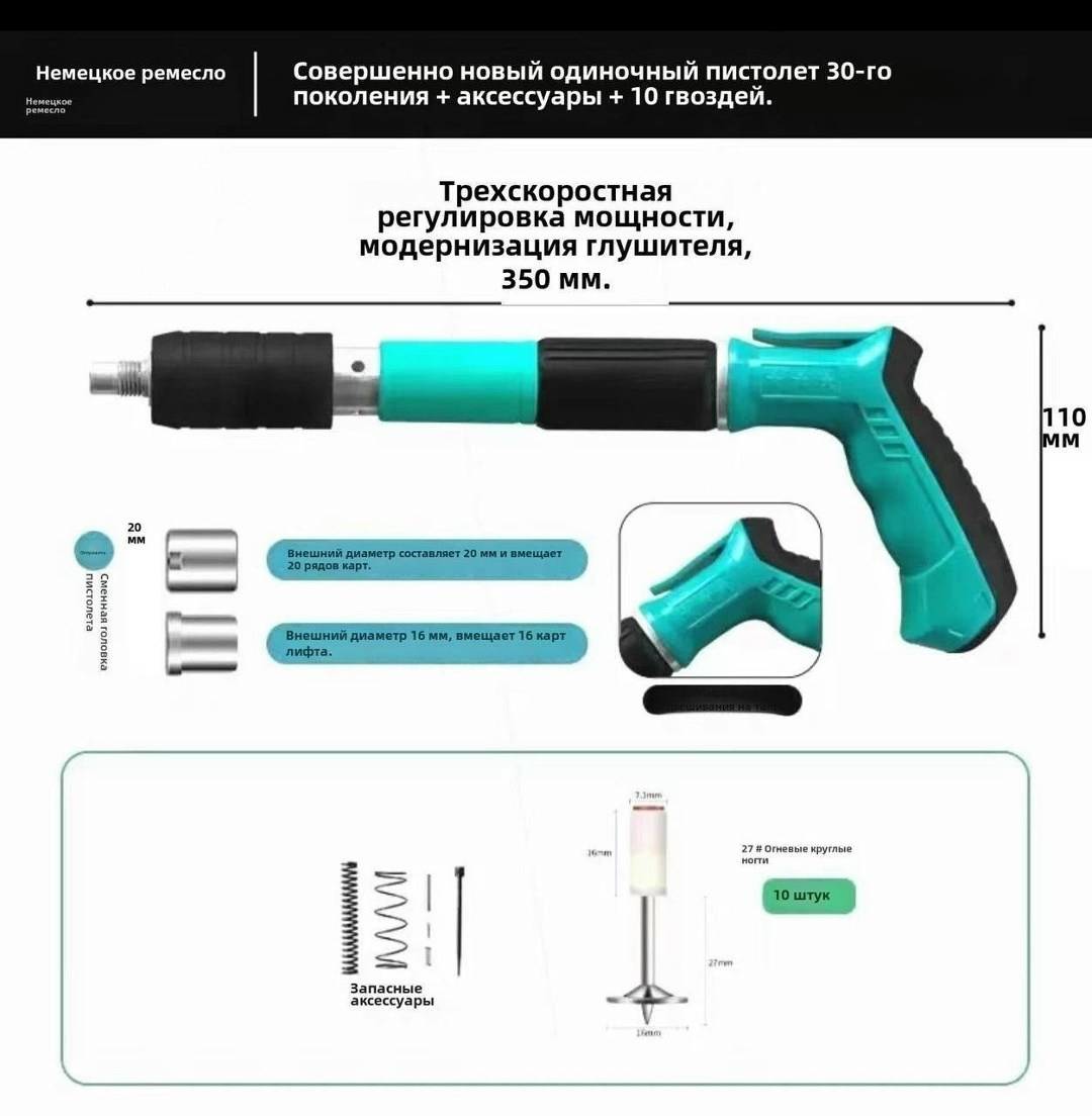 гвоздезабивной пистолет,пистолет монтажный пороховой,ручной инструмент,строительный пистолет,набор инструмента