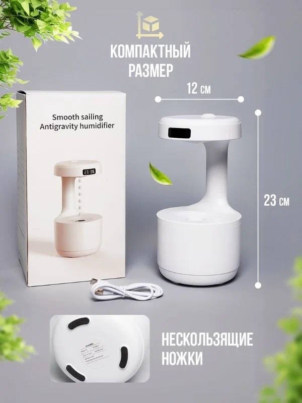 антигравитационный увлажнитель воздуха smooth sailing humidifier белый,антигравитационный увлажнитель воздуха,увлажнитель воздуха,увлажнитель воздуха для дома антигравитационный,увлажнитель
