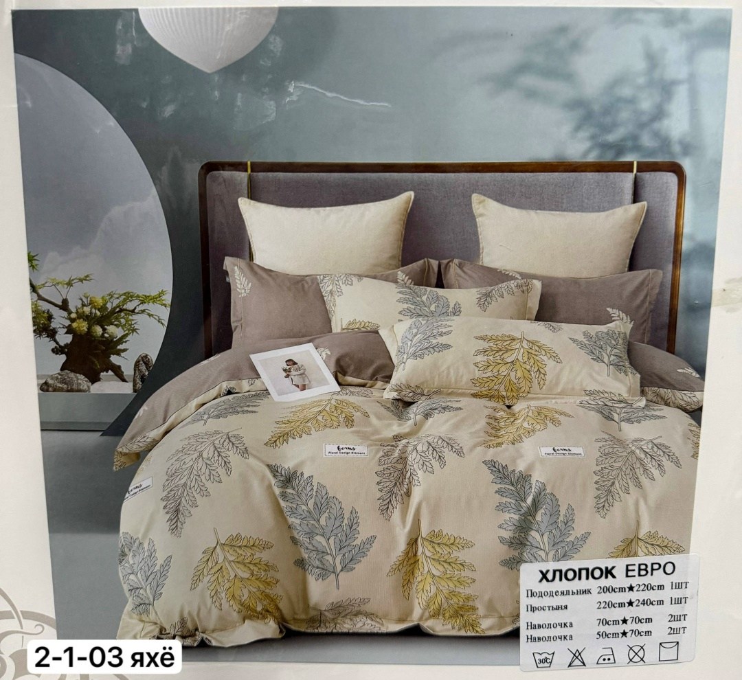 комплект постельного белье 2 спальное с евро,комплект постельного белье евро,комплект постельного белья,комплект постельного белья евро сатин,комплект постельного белья 1,5 спальный