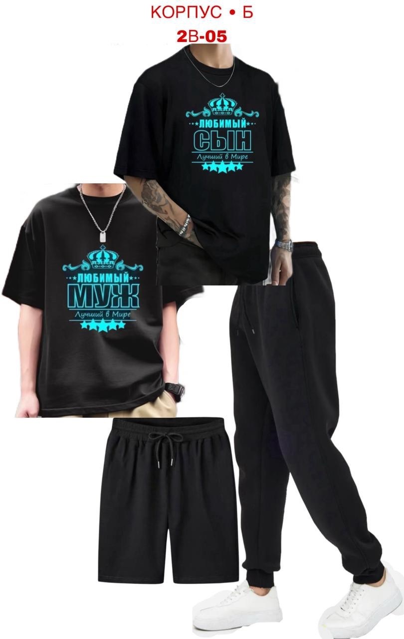 костюм спортивный мужской,костюм мужской,костюм для мужчин,стильные костюмы,костюм мужской модный