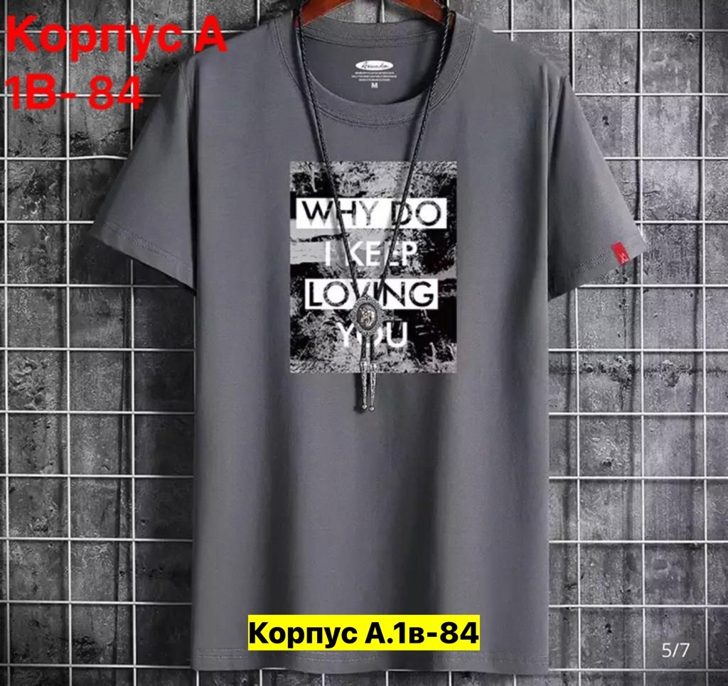 футболки мужские оверсайз,мужская футболка,футболки для мужчин,футболки мужские с принтом,мужская летняя футболка