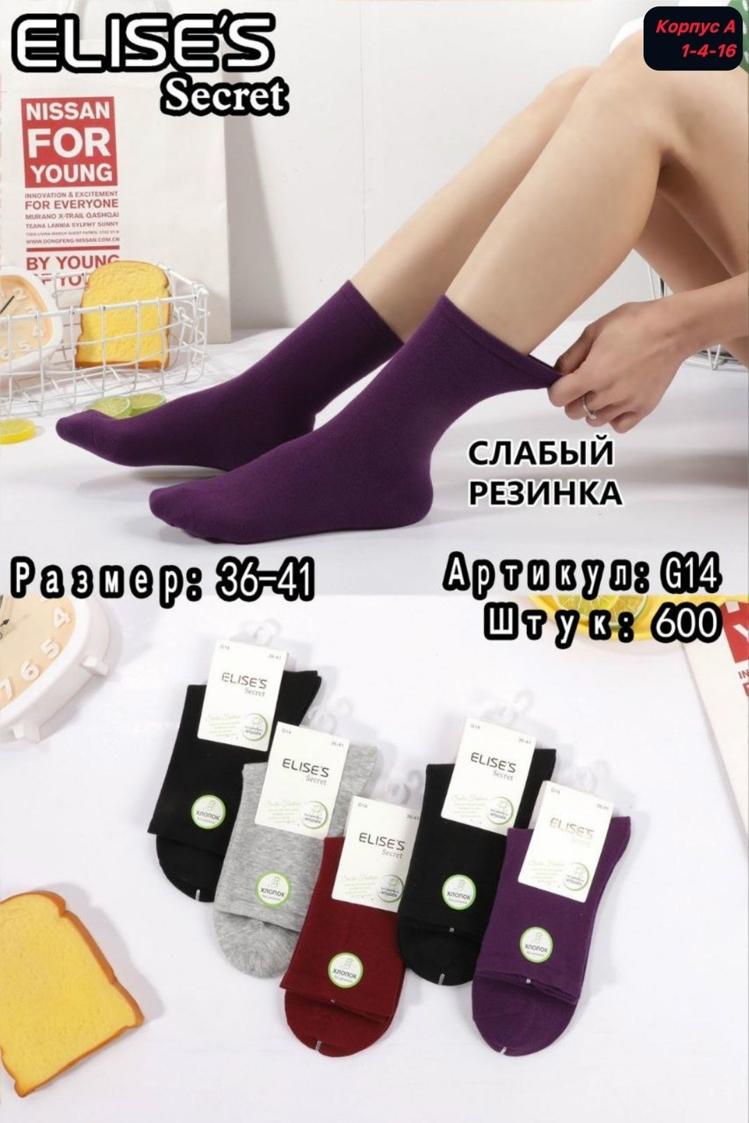 носки женские,комплект носки женские,набор женские носки,носки комплект,носки женские набор 5 пар