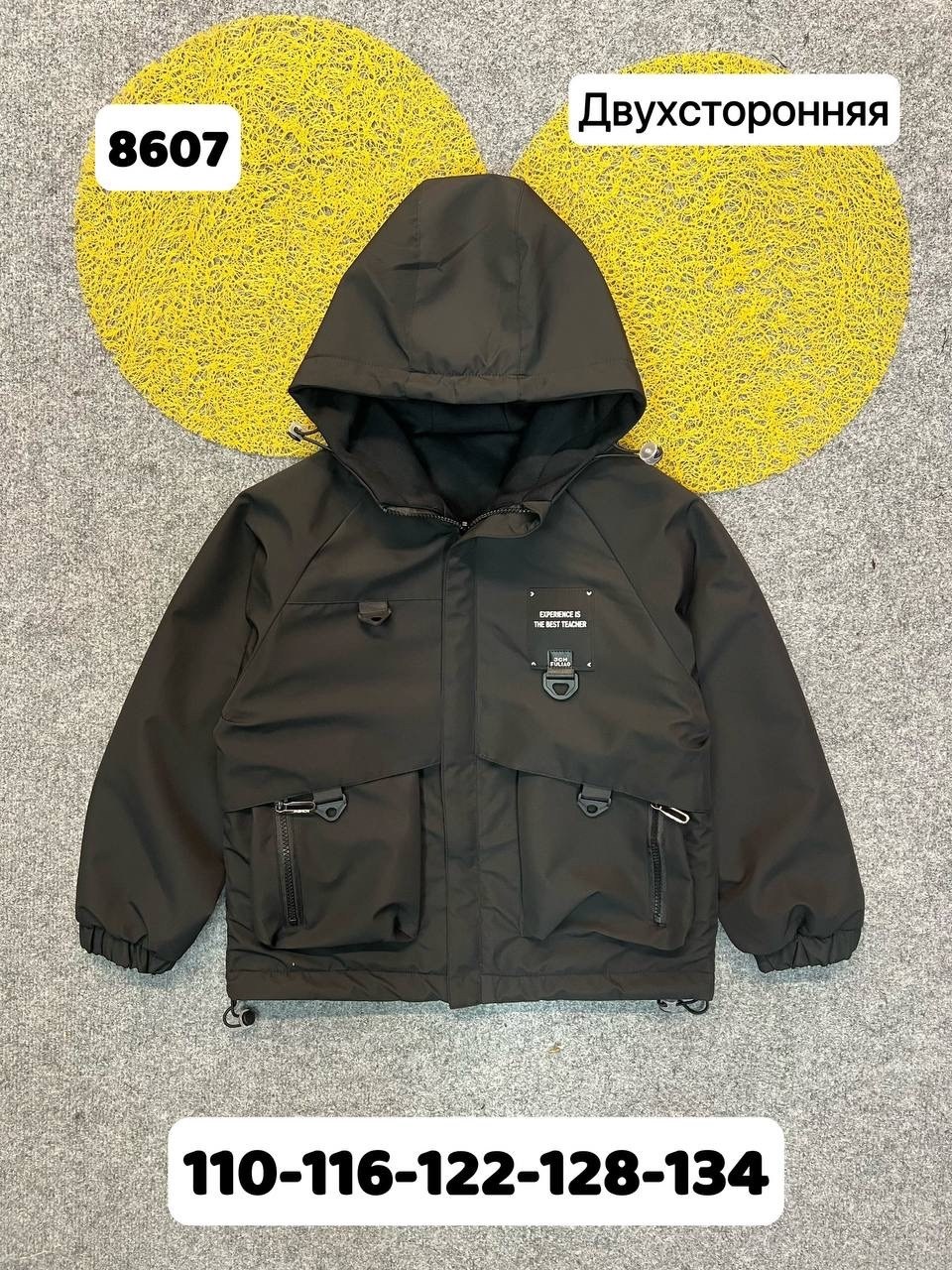 куртка детская,демисезонная куртка,куртка для мальчика,повседневная куртка,куртка детский