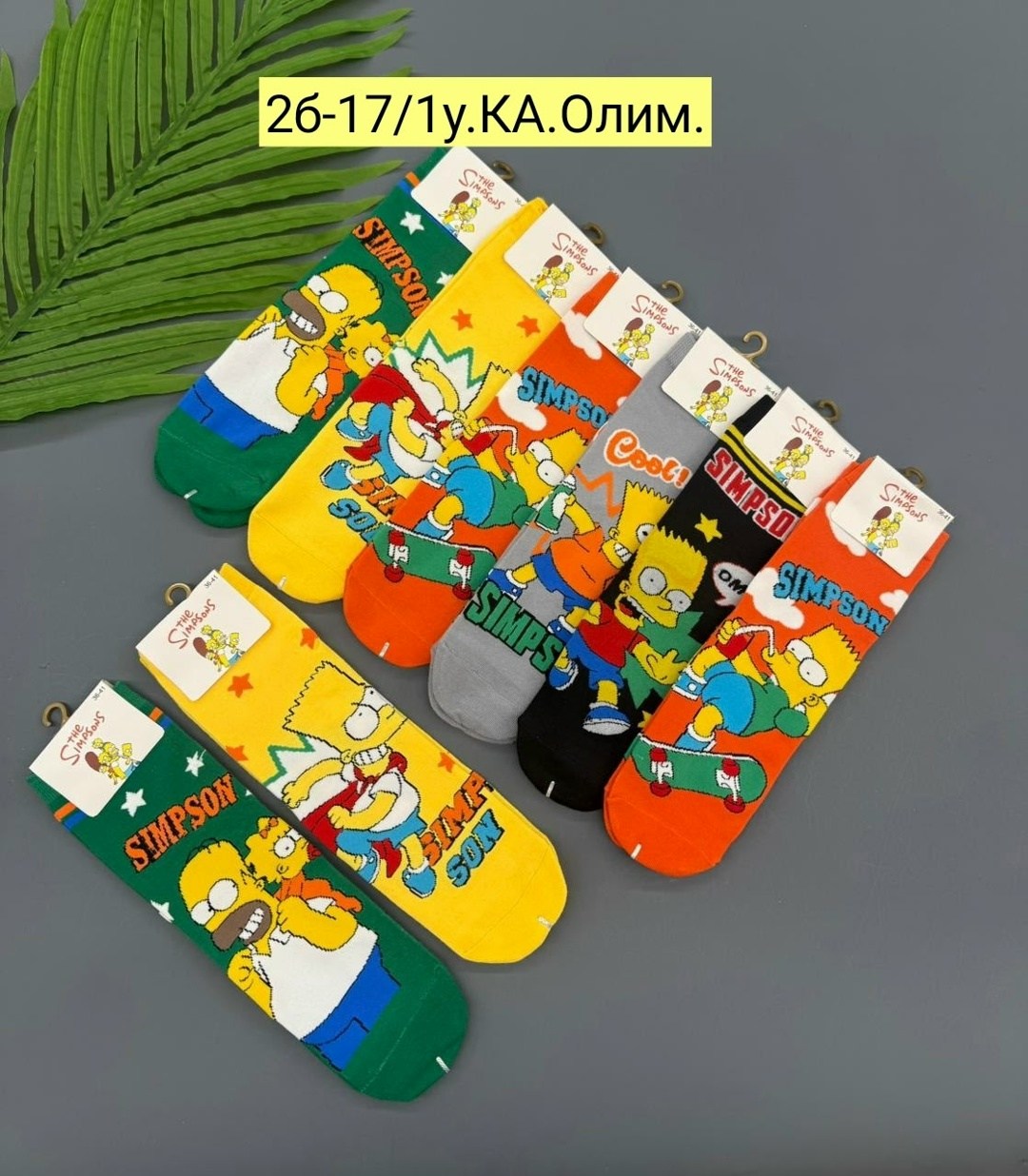 носки симпсоны,комплект носки женские,носки комплект,носки женские,носки женские мужские