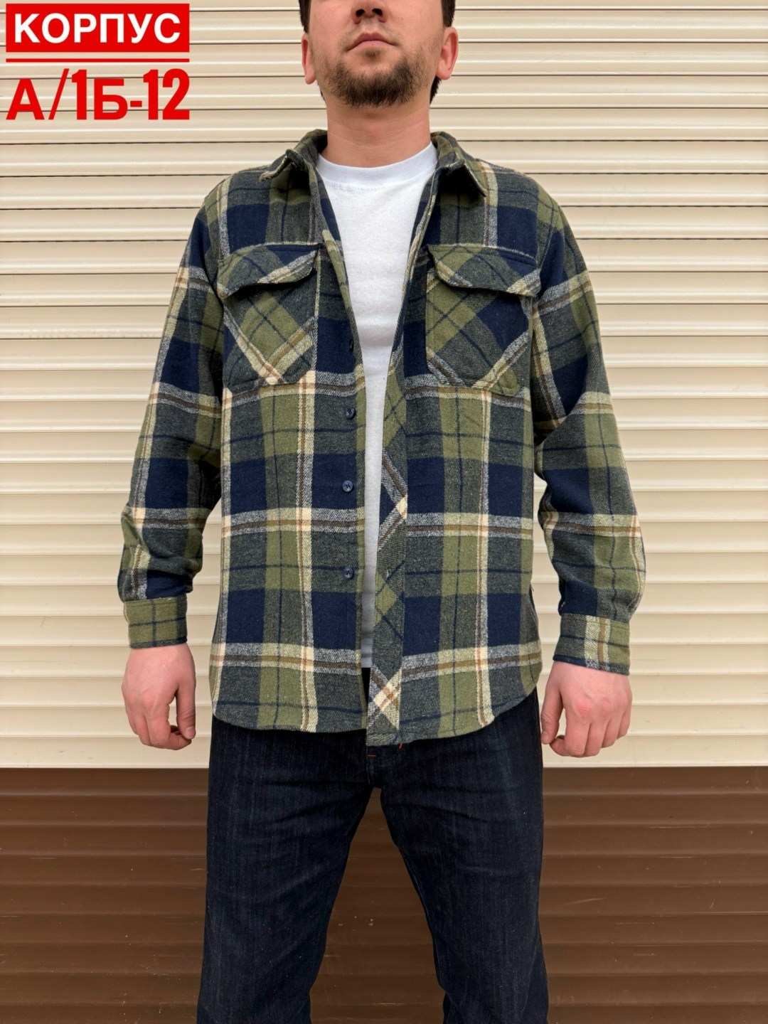 рубашка в клетку теплая h&h fashion,рубашка мужская на флисе,рубашка теплая на флисе,рубашка на флисе,теплая рубашка