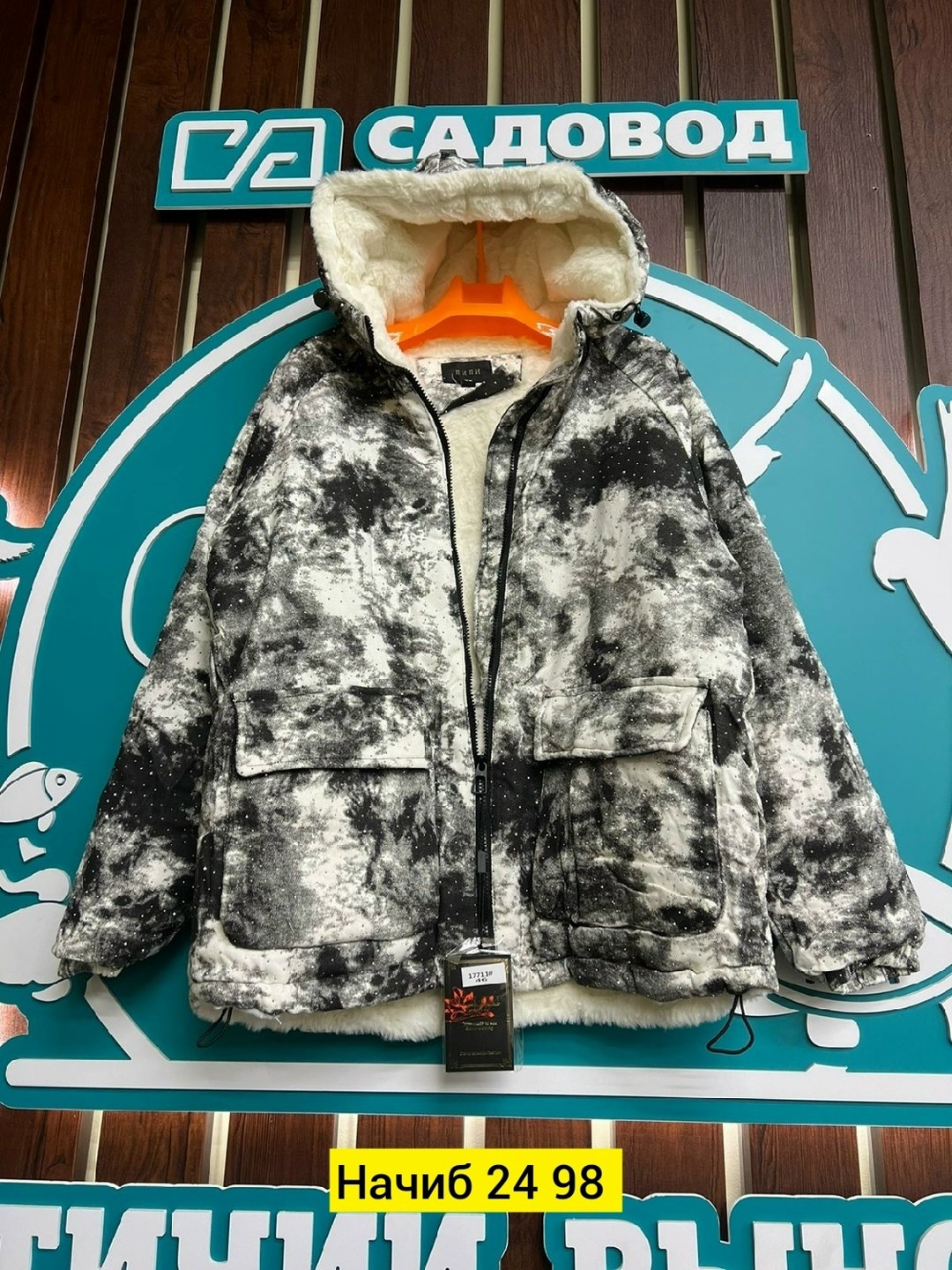 теплая куртка,куртка демисезонная,куртка,модная куртка,зимняя куртка