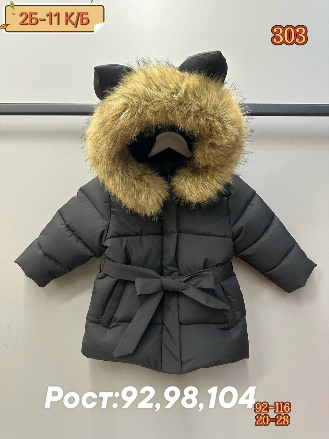 куртка с ушками,куртка зимняя для девочек,куртка зимняя детская,детские пуховики зимние,куртка для девочек