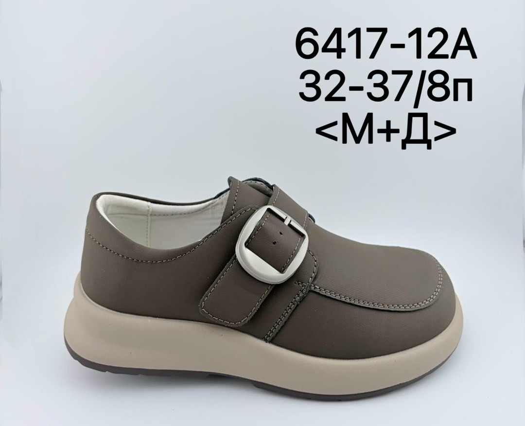 туфли детские happy baby 86588 коричневые,,туфли детские happy baby 86576 green, повседневные,туфли детские happy baby 86576 grey