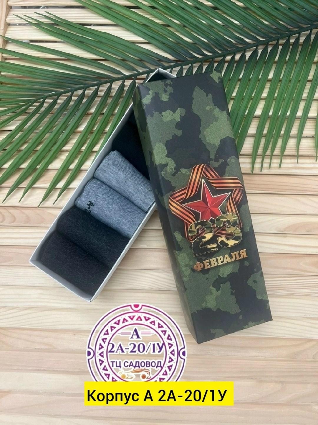 носки мужские подарочный набор,носки мужские в подарочной коробке,подарочный набор мужских носков 7 пар,подарочный набор мужских носков,носки мужские упаковка