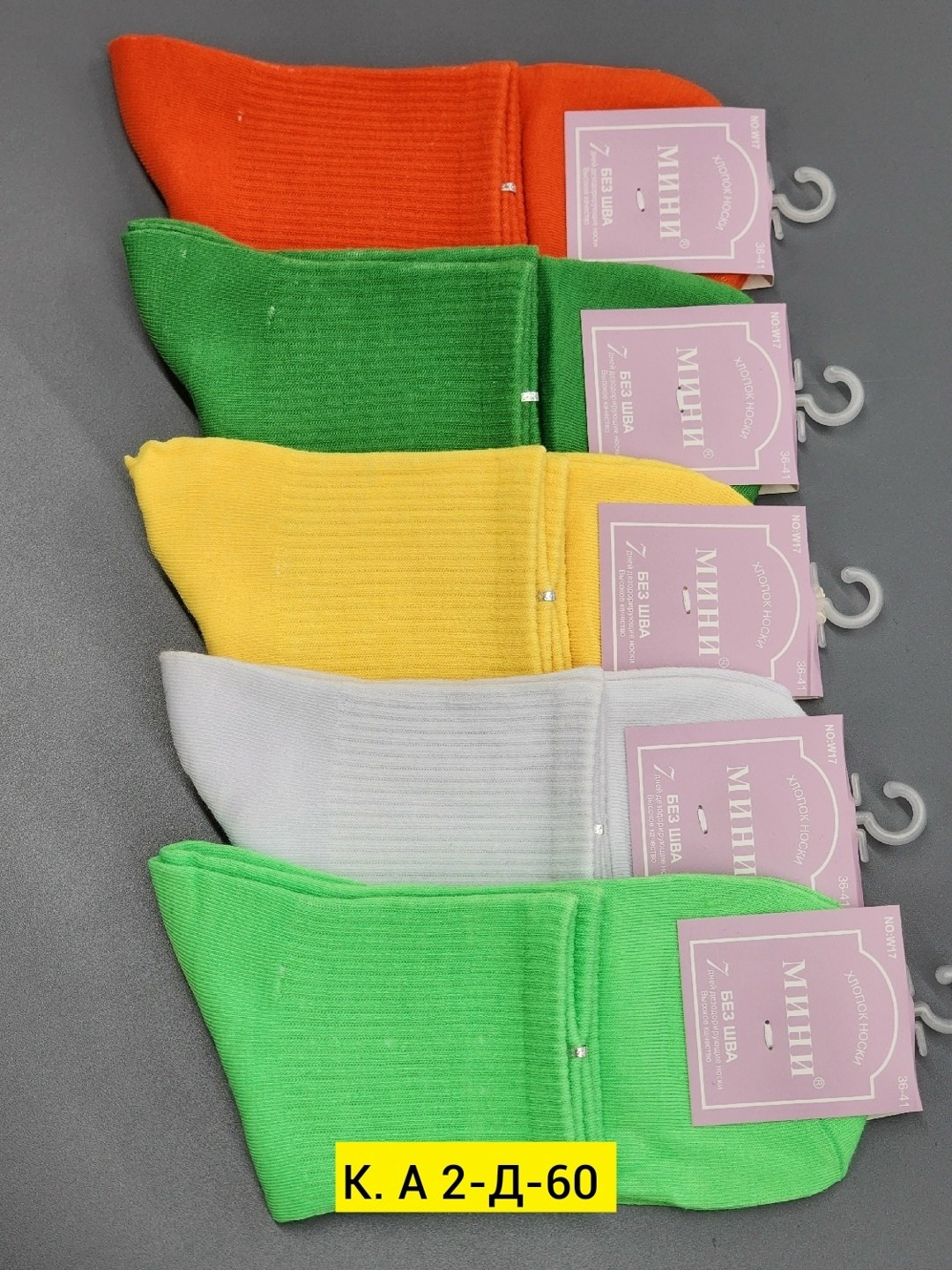 неоновые носки,розовые носки,женские носки,носки чешки,носки детские розовые