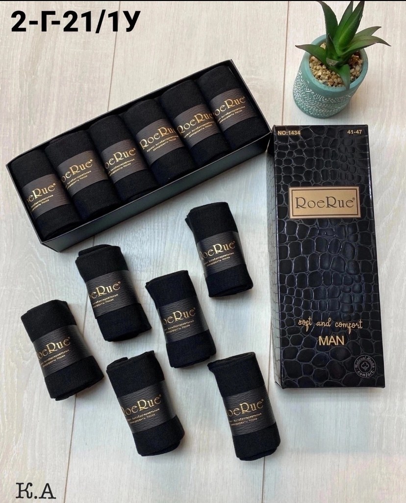 ароматизированные мужские носки,носки мужские набор,носки хлопковые мужские,носки мужские подарочные,мужские носки